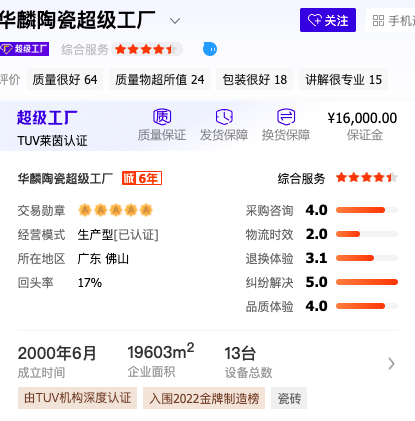 瓷砖源头厂家排名前十(创源瓷砖是哪里的品牌)插图23