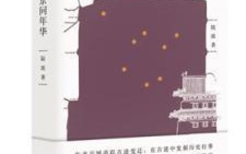 公主坟的来历(公主坟埋的是还珠格格吗)