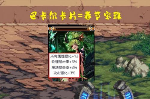 dnf左槽12属强完爆70三攻吗(dnf+11和+12有多大区别)插图2