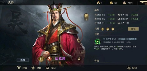 荣耀新三国诸葛瑾强度分析及宝物推荐(三国杀界刘备强度)插图