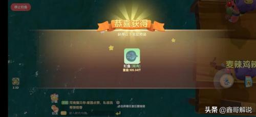 摩尔庄园奇异炸冰虾为什么做不了(摩尔庄园大电影1冰世纪百度云)插图26