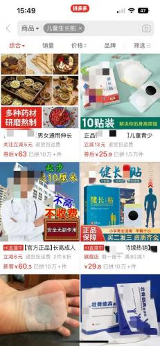 长高产品排行榜(国家公认的长高产品)插图2