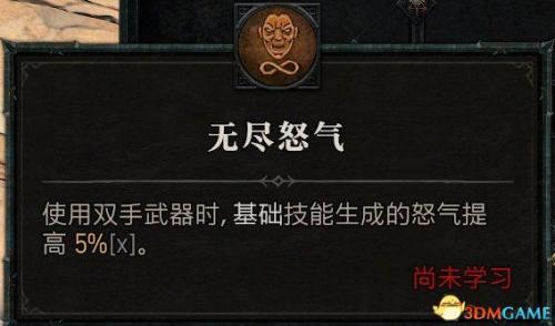 暗黑2野蛮人开荒加点攻略(野蛮人天赋加点图解)插图103
