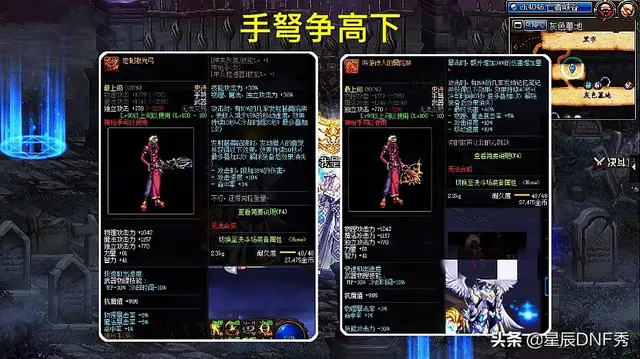 dnf史诗步枪排行榜(dnf100级史诗武器排名)插图5