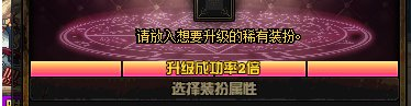dnf时装怎么合成攻略(DNF时装合成)插图6