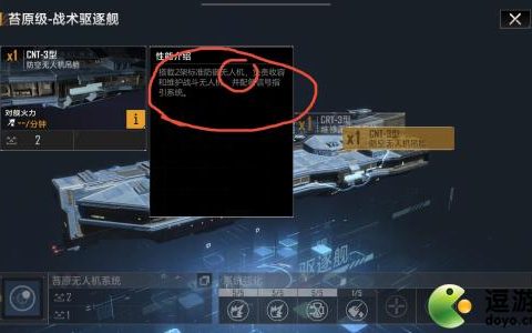无尽的拉格朗日如何区别无人机和载机型(不属于无人机机型的是)