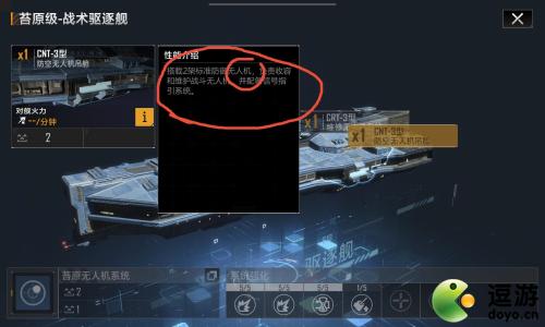无尽的拉格朗日如何区别无人机和载机型(不属于无人机机型的是)插图