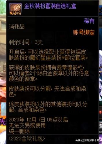 dnf神兽怎么召唤(DNF龙袍召唤是哪个键)插图6