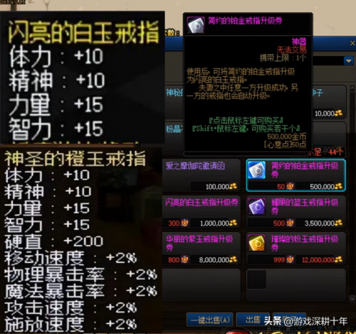 dnf结婚刷什么图(dnf心意点直接买999的)插图18