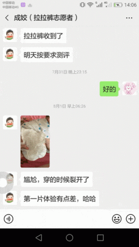宝宝拉拉裤排行榜(口碑最好的十大拉拉裤)插图26