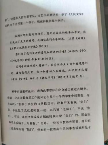 您组词30个(你好的您能组什么词)插图2