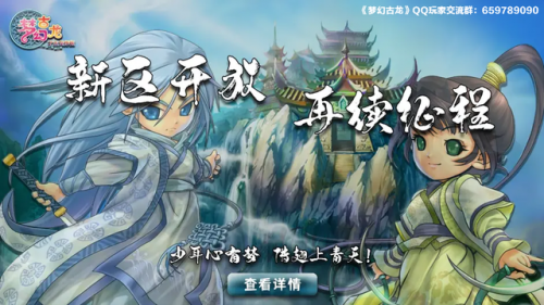 梦幻古龙好玩吗(免费2d回合网络游戏)插图