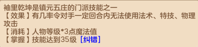 神武4手游新区阵容怎么搭配(神武4手游5开最完美的队伍)插图16