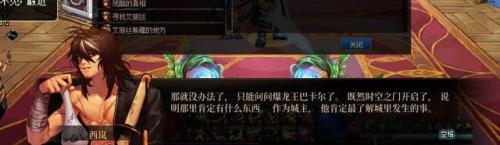 西岚旁边没有时空之门怎么办(dnf70版本时空之门怎么去)插图96