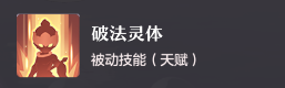 天下3天机天灵加点(天下三启慧天灵在哪看)插图5