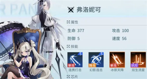 锚点降临冰系输出强度排行榜(冰咆哮无视魔法防御)插图3