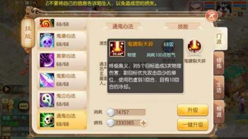 梦幻诛仙鬼王攻略(梦幻诛仙80级鬼王属性)插图3