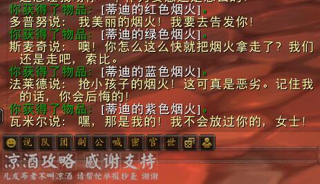 魔兽世界军团工程学在哪里学(军团工程学任务线没了)插图23
