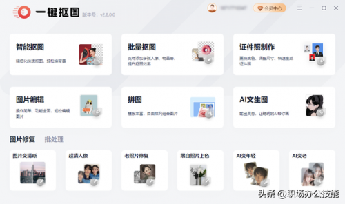 电脑必备软件排行榜(常用的电脑软件有哪些)插图6
