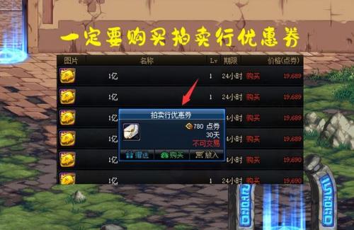 dnf代币券手续费(DNF下一页)插图1
