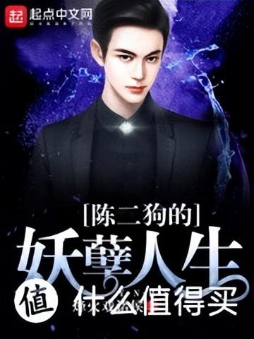 都市小说百度排行榜(都市口碑最好的10部小说)插图6