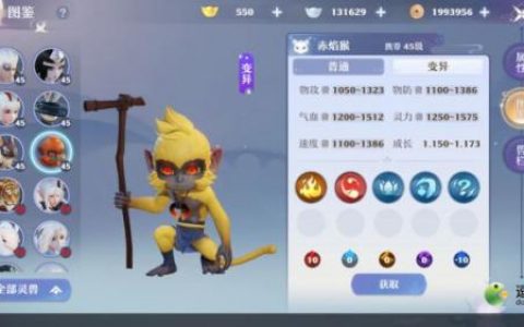 梦幻新诛仙赤焰吼强度分析及培养建议(梦幻新诛仙炎魔实测)