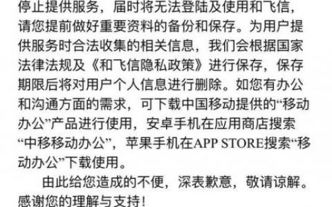 网页飞信(网页版飞信怎么给自己发短信)