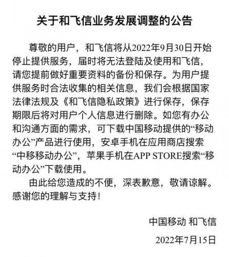 网页飞信(网页版飞信怎么给自己发短信)插图