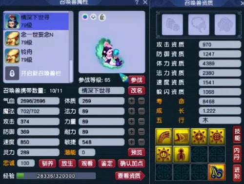 净天之命熔炼石在哪里打(净天之命英雄谁最厉害)插图14