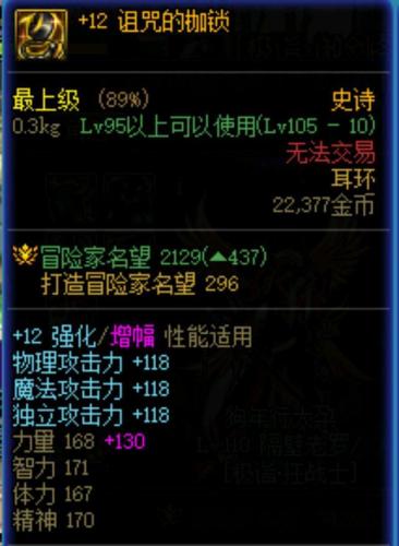 独立攻击力(狂战士独立攻击怎么堆)插图4