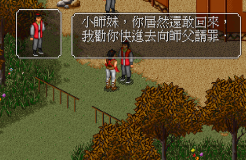 金庸群侠传2阿紫(gbc金庸群侠传2单机通关)插图5