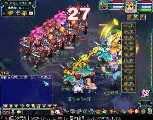 梦幻西游墨家村怎么走(梦幻五开最稳定的挣钱方式)插图18