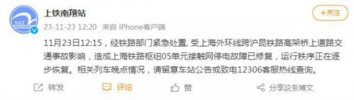 上海停电(上海最近经常停电吗)插图2
