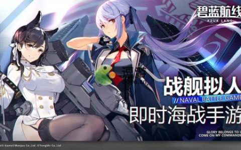 碧蓝航线捞船表分享2022(碧蓝航线2021捞船表)