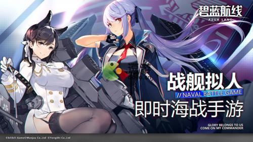 碧蓝航线捞船表分享2022(碧蓝航线2021捞船表)插图