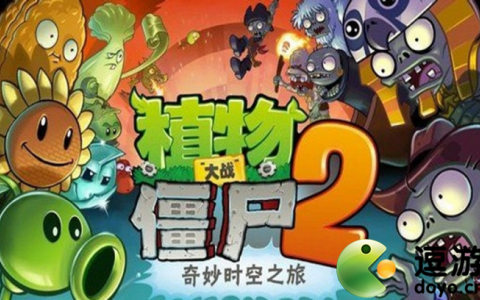 植物大战僵尸2天空无尽攻略(pvz2天空无尽阵容)