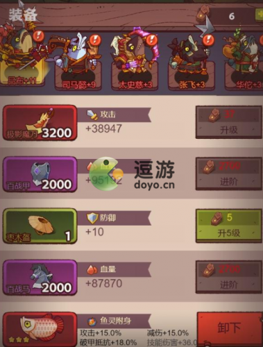 咸鱼之王4000关通关攻略分享(倒沙我最强470关攻略)插图3