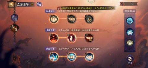 阎魔活动的阵容怎么搭配(阎魔御魂最佳搭配图)插图2