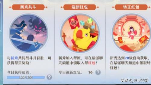 梦幻诛仙帮派宝库掉落几率(梦幻诛仙帮派心法怎么触发)插图1