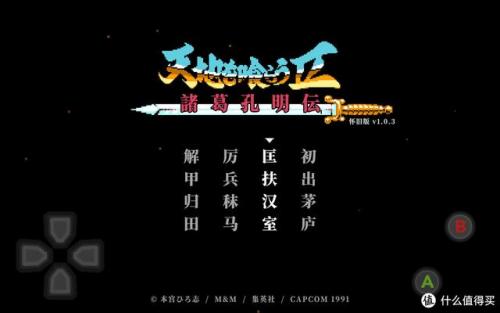 吞食天地2重制版攻略(吞食天地2潇洒改版图文攻略)插图