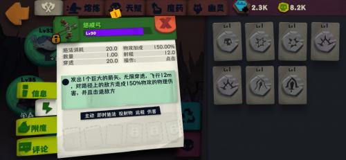 独奏骑士图腾弓箭天赋符石推荐(闪烁之光天赋符石重置返还吗)插图
