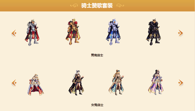 dnf所有国庆套外观大图(dnf天5全职业外观)插图2
