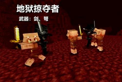 我的世界地狱疣代码(mc指令大全软件)插图11