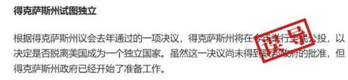 美国德克萨斯州时间(美国德克萨斯州现在是几点钟)插图1