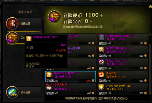 dnf灵魂石怎么获得(dnf灵魂之源可以换史诗灵魂吗)插图6