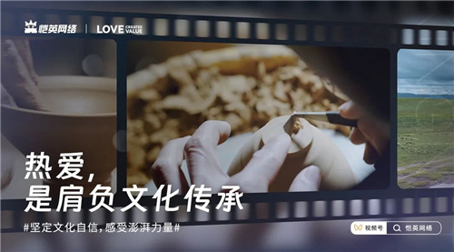 恺英网络520发布全新品牌宣传片《始于热爱，创造不息》(亲爱的热爱的宣传视频)插图3
