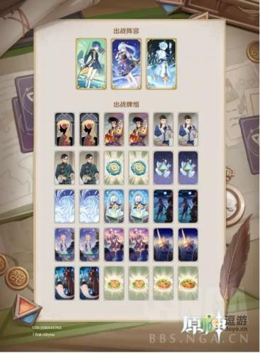 原神七圣召唤双冰永冻牌组解析(元神凝聚制剂)插图