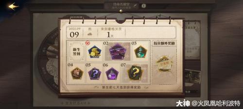 哈利波特魔法觉醒怎么获得金卡(哈利波特魔法觉醒ios)插图12
