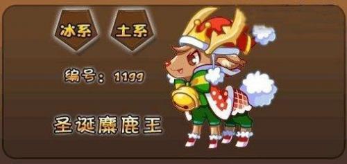 洛克王国麋鹿什么组(洛克王国会毒雾的动物组)插图2