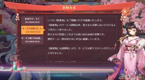 新斩魂吧(新斩魂什么时候公测)插图2